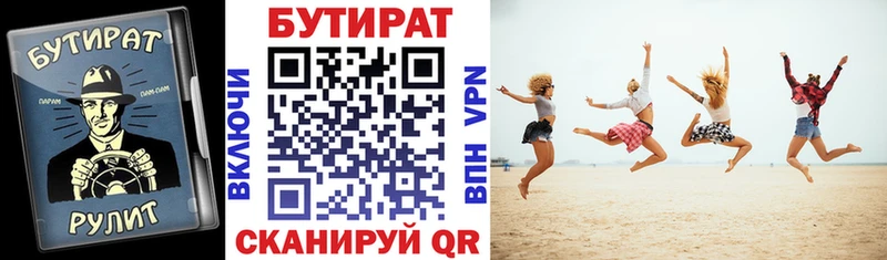 цена Дорогобуж мега ссылка Бутират оксана