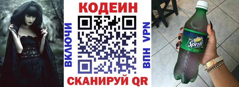 Кодеиновый сироп Lean Purple Drank  Дорогобуж 