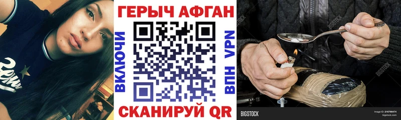 Героин Афган  купить наркотики цена  Дорогобуж 