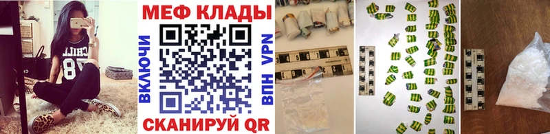 Мефедрон кристаллы  закладка  Дорогобуж 