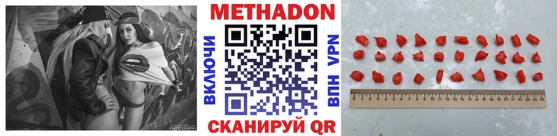 Метадон мёд  Дорогобуж 